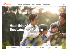 SK바이오사이언스 ESG 인증 화면